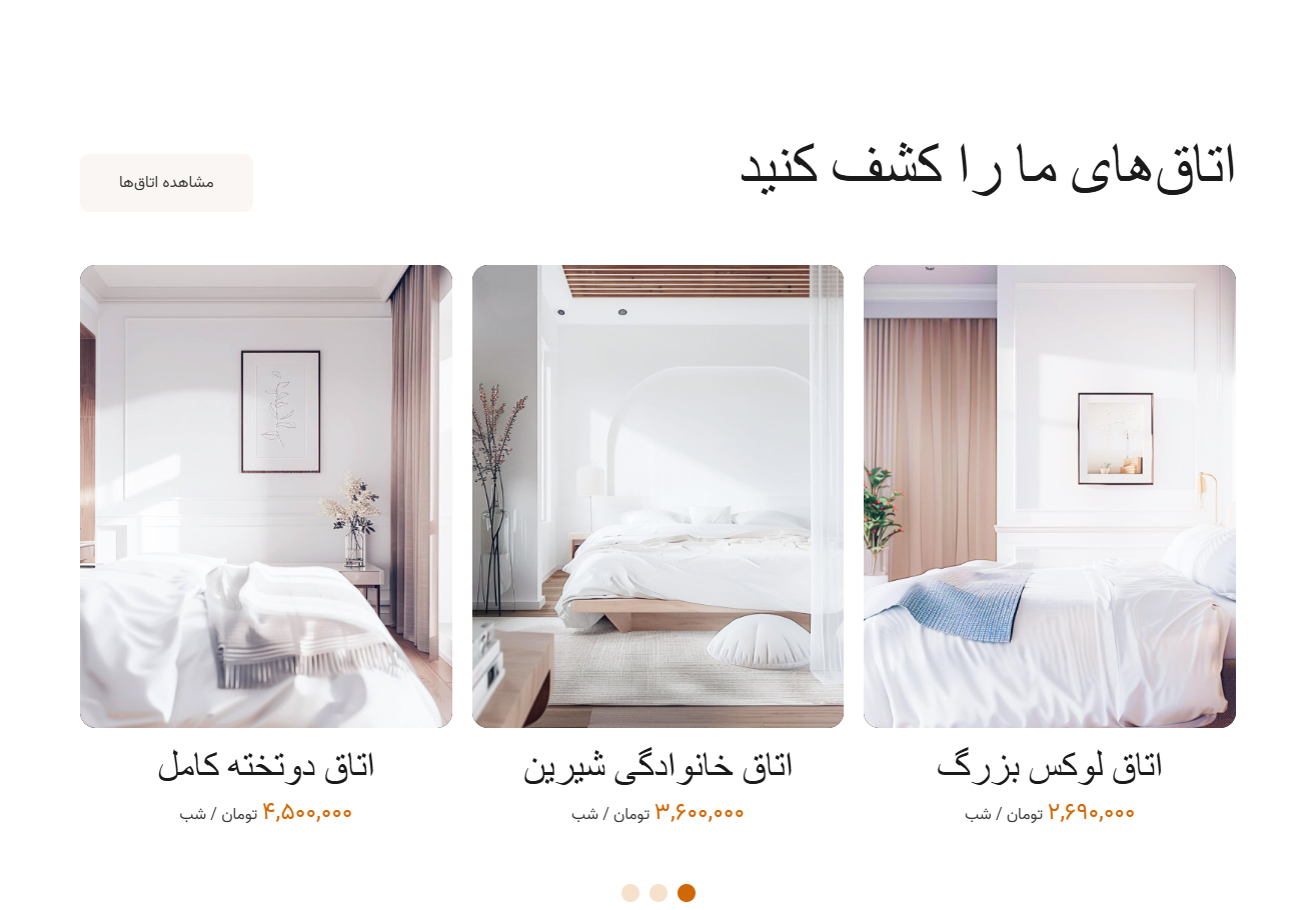 هتل موج نیلگون